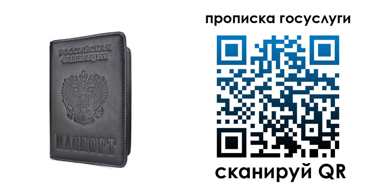 прописка для кредита в Димитровграде