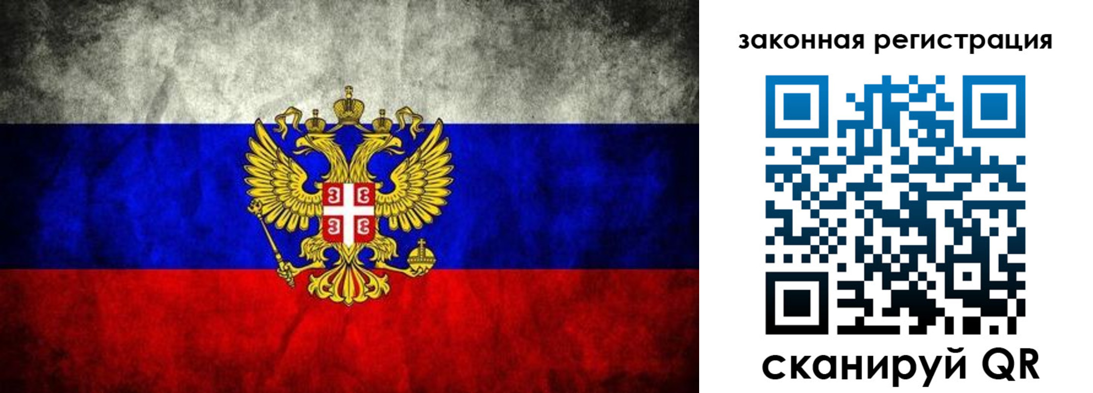 прописка законно в Димитровграде