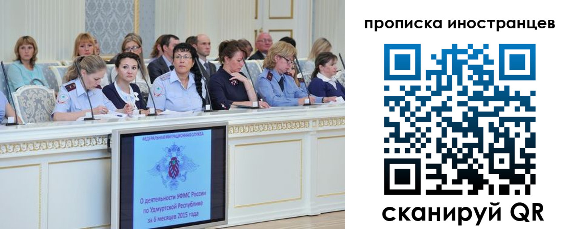 прописка для работы в Димитровграде