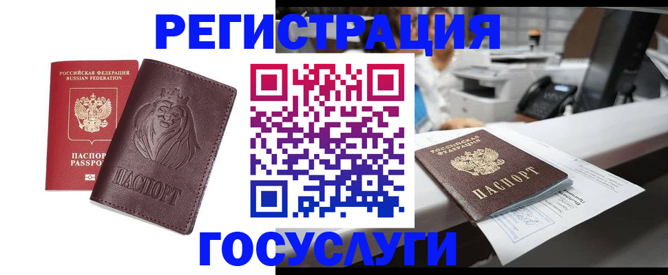 прописка для школы в Димитровграде