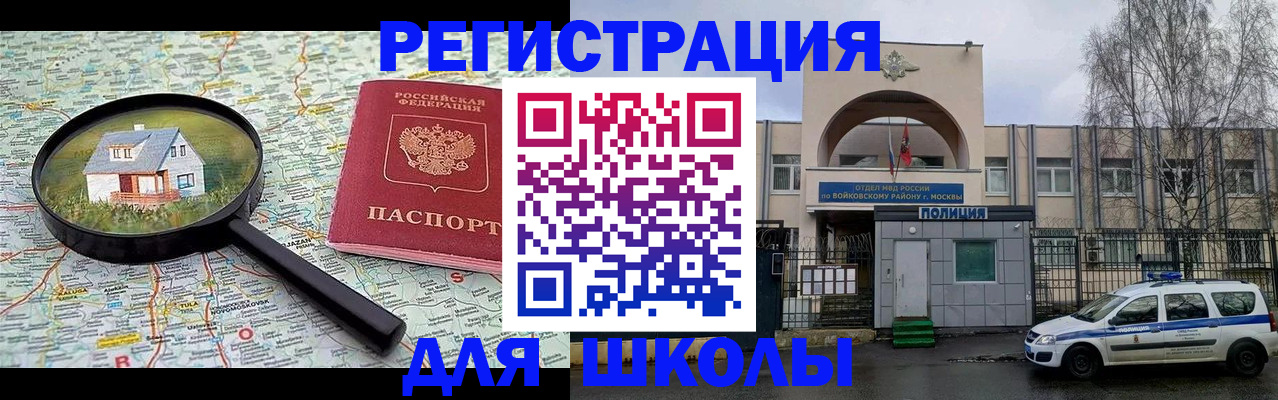 прописка ребенка в Димитровграде